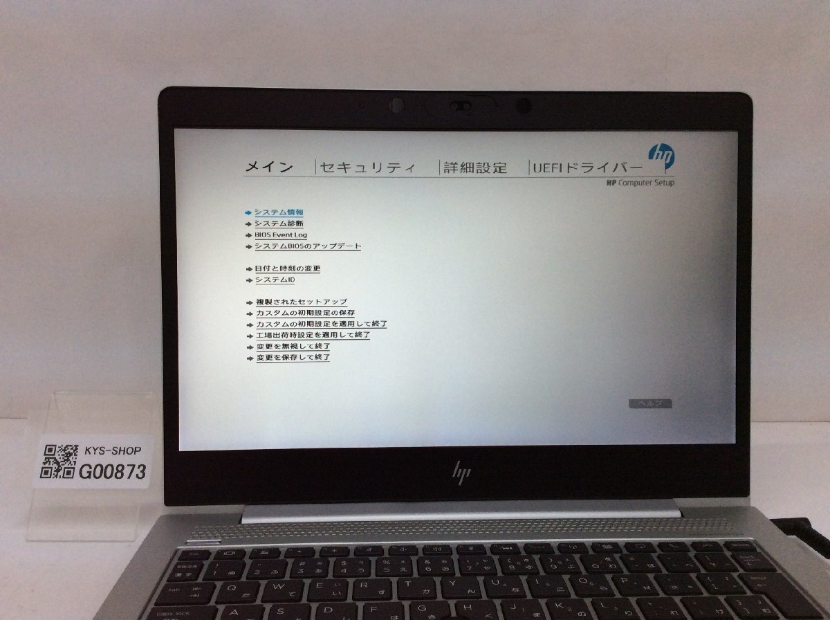 ジャンク品 HP EliteBook 830 G5 13/