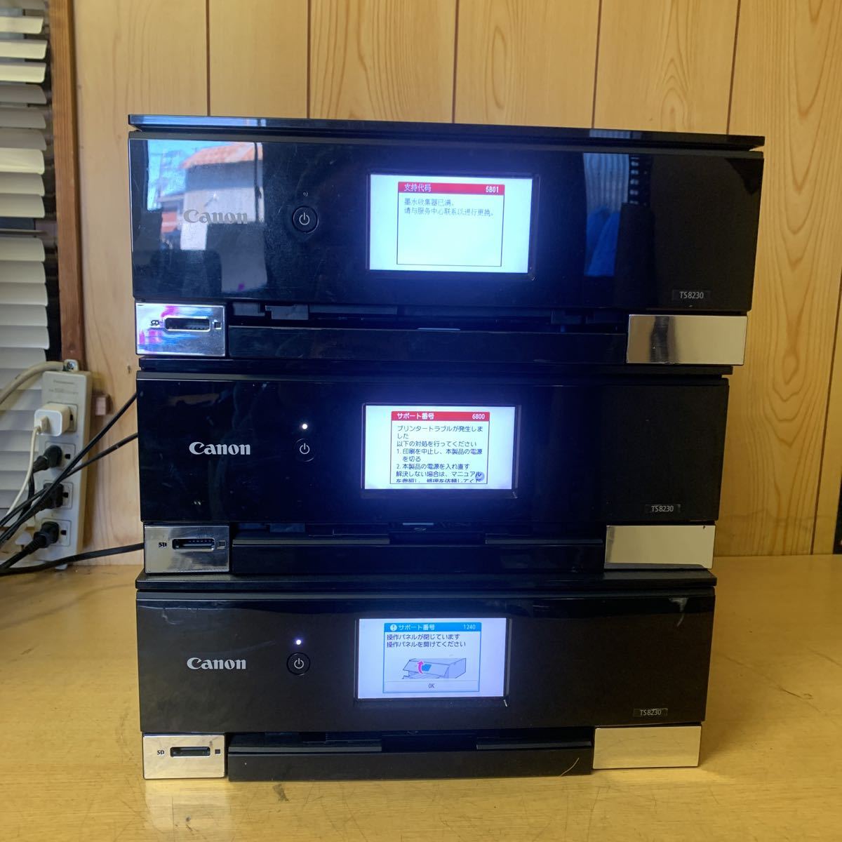 Canon TS8230 三台セット 現状品 Canon TS8230 キャノン TS8830