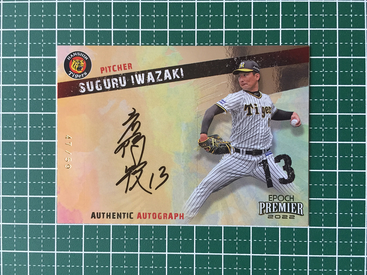 本物保証，限定セール EPOCH 2022 PREMIER EDITION #AA-02 岩崎優 阪神タイガース 直筆サインカード AUTHENTIC AUTOGRAPH 59枚限定 47/59(その他)｜売買されたオークション情報、yahooの商品情報をアーカイブ公開 - オークファン シングルカード