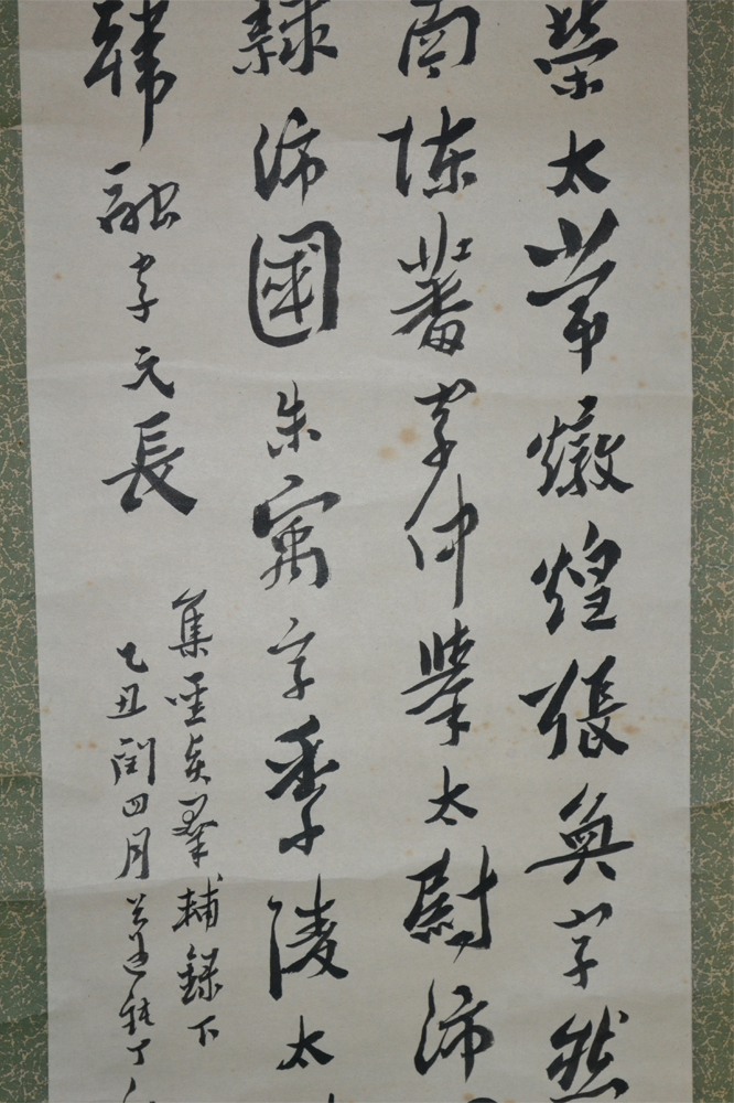 中国美術 書道 丁仏言 肉筆 紙本 掛軸 掛け軸 肉筆 : 掛け軸 三行書 肉筆