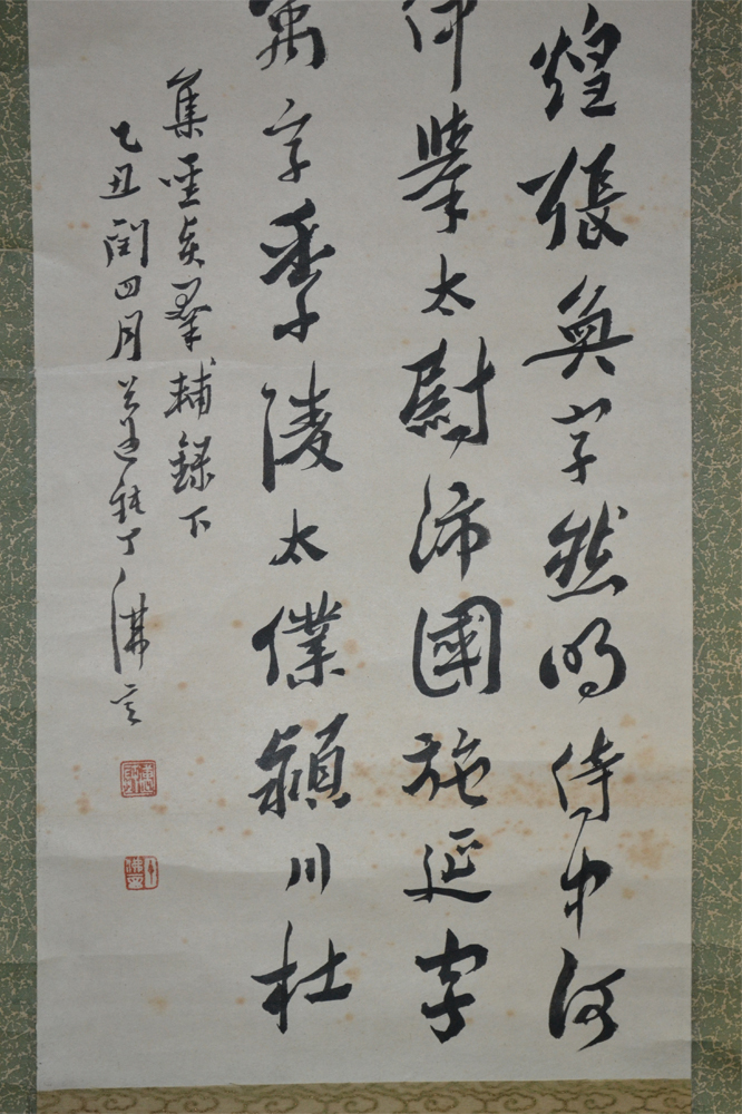 中国美術 書道 丁仏言 肉筆 紙本 掛軸 掛け軸 肉筆 : 掛け軸 三行書 肉筆