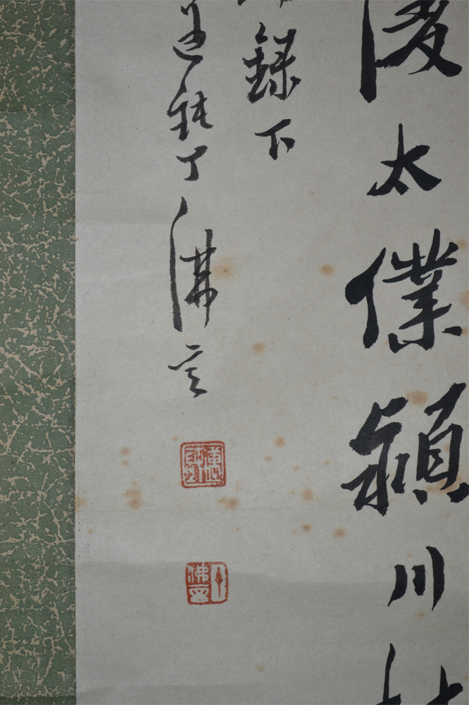 中国美術 書道 丁仏言 肉筆 紙本 掛軸 掛け軸 肉筆 : 掛け軸 三行書 肉筆
