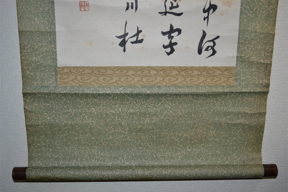 中国美術 書道 丁仏言 肉筆 紙本 掛軸 掛け軸 肉筆 : 掛け軸 三行書 肉筆