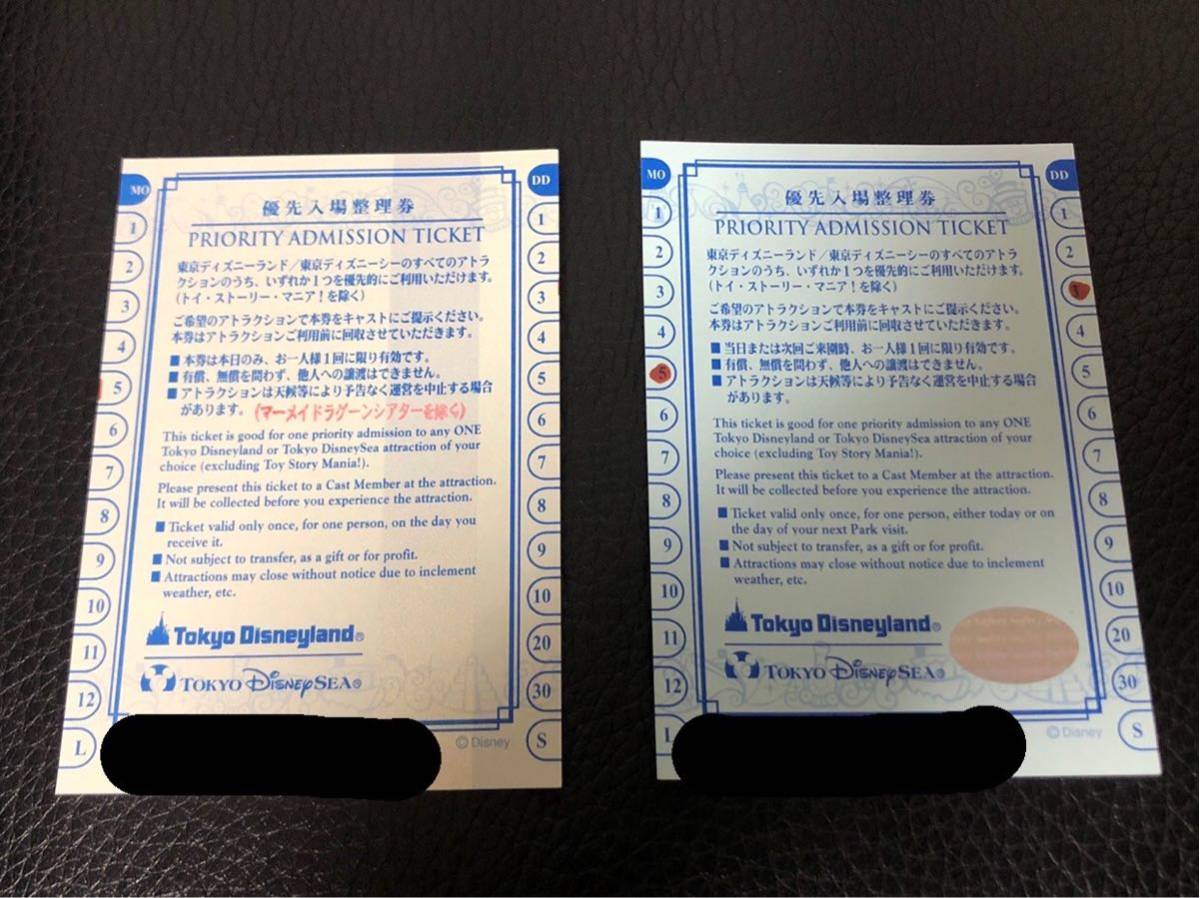  2枚セット ディズニー 優先入場整理券(その他)｜売買されたオークション情報、yahooの商品情報をアーカイブ公開 - オークファン その他