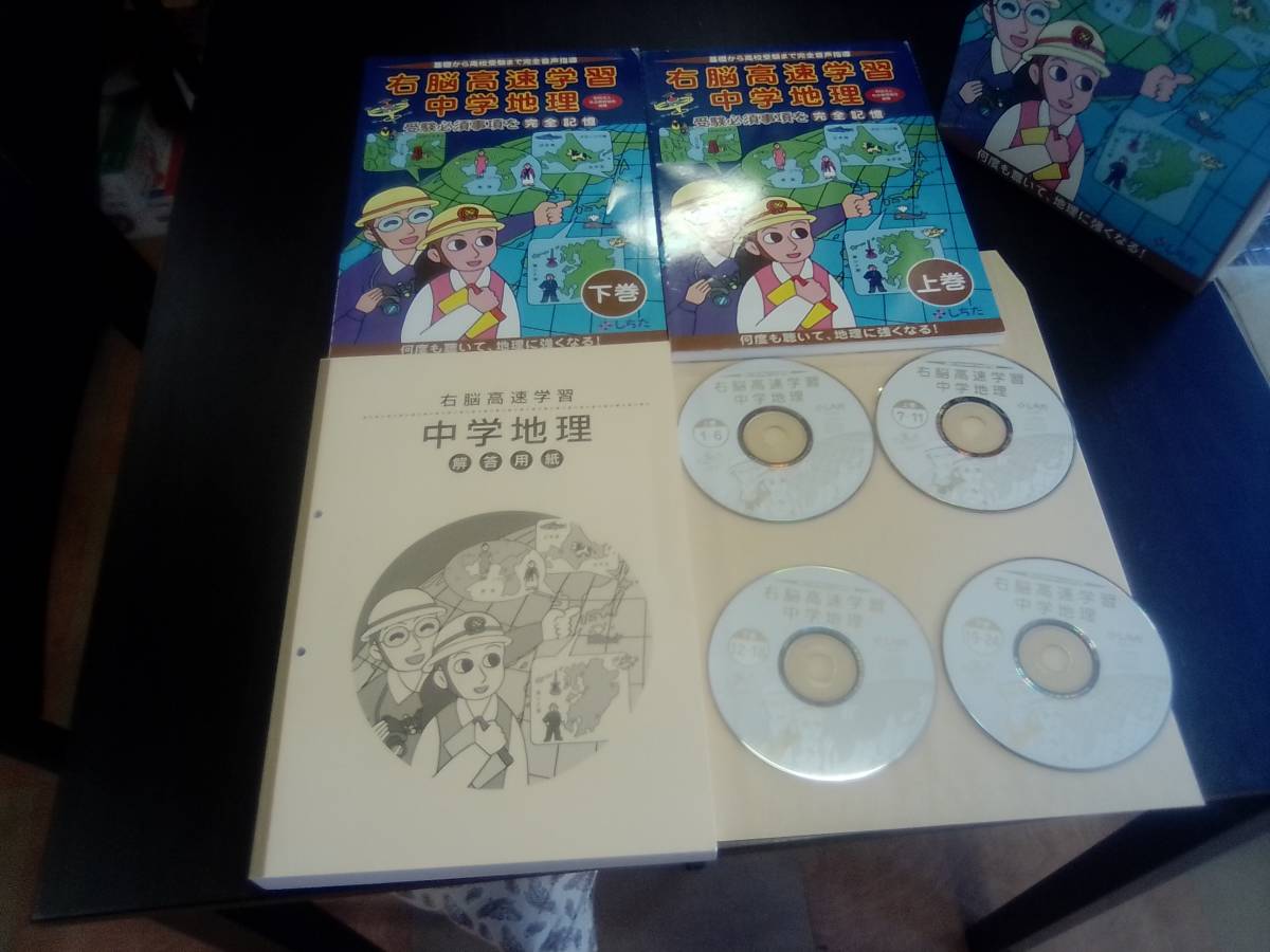 オーダー出品商品 中学国語文法 中１ 中３ 社会地域別 地方別地理 Technoscience Co Jp