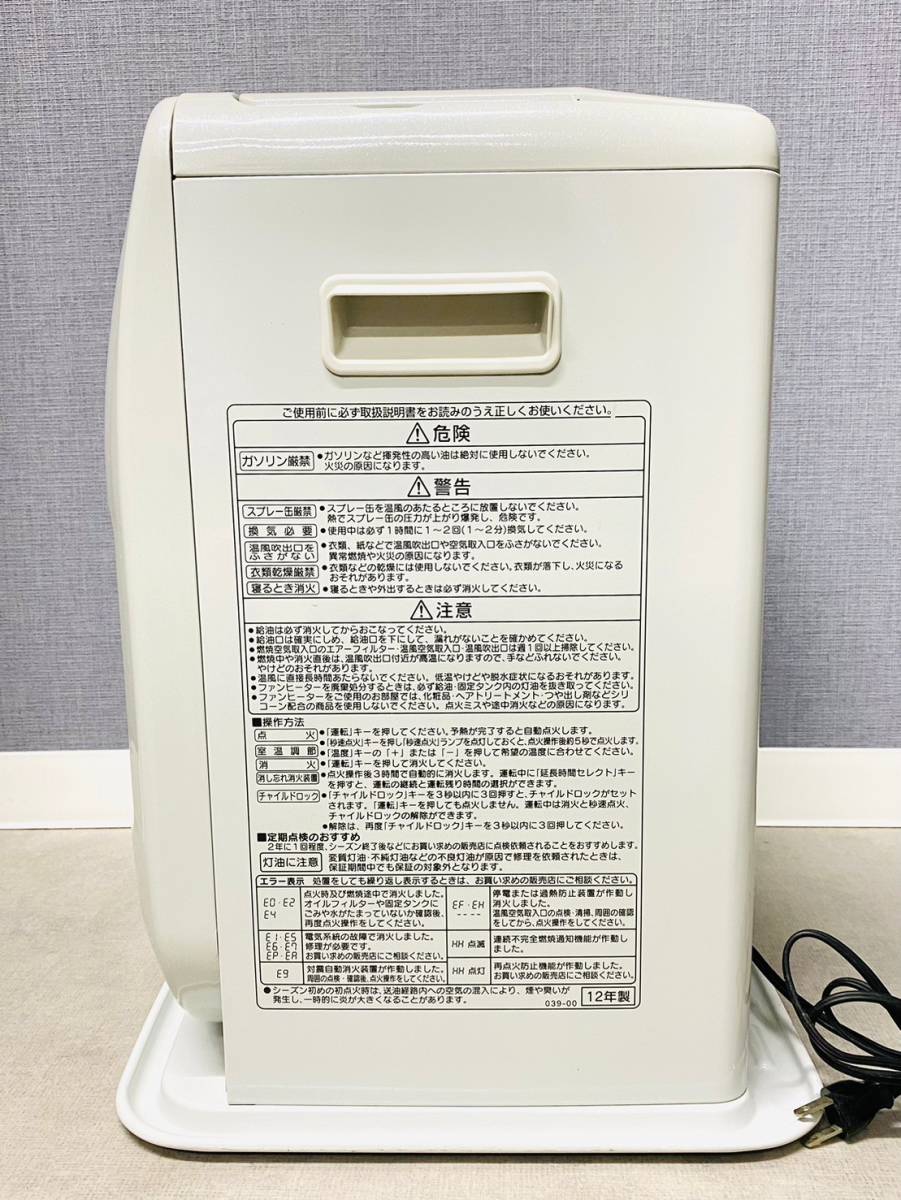 コロナ/CORONA 石油ファンヒーター 基本型式 FH-G3212Y 型式 FH
