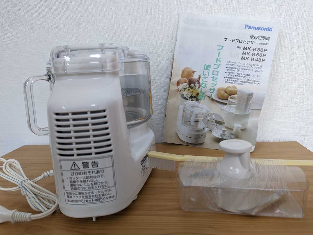 新品展示品 パナソニック フードプロセッサー きざむ する 混ぜる