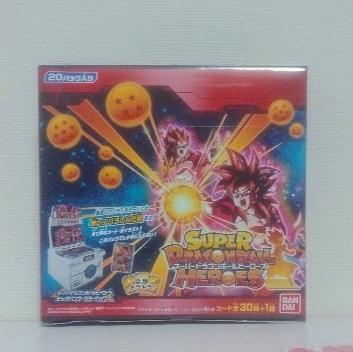 スーパードラゴンボールヒーローズ ビッグバンブースターパック2 box
