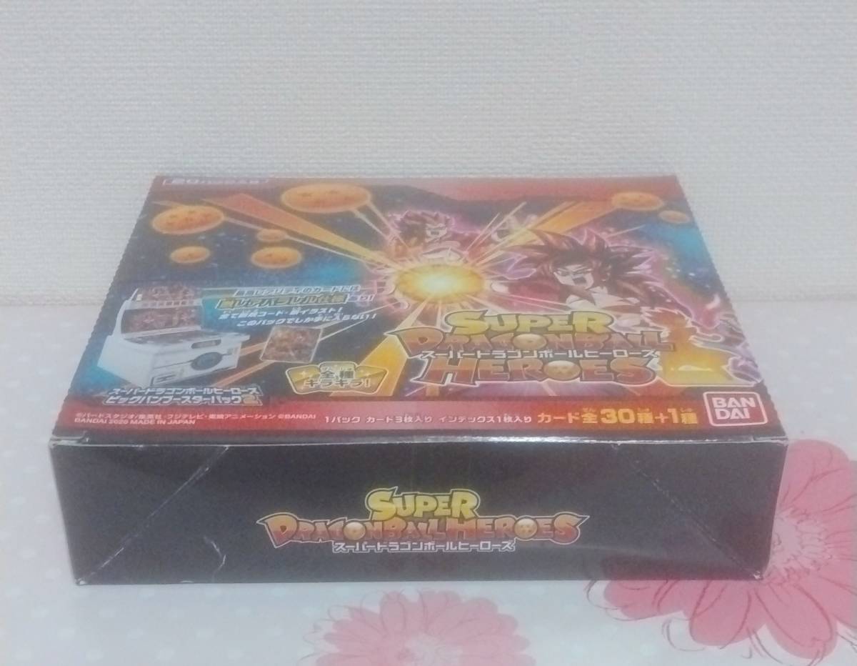 スーパードラゴンボールヒーローズ ビッグバンブースターパック2 box
