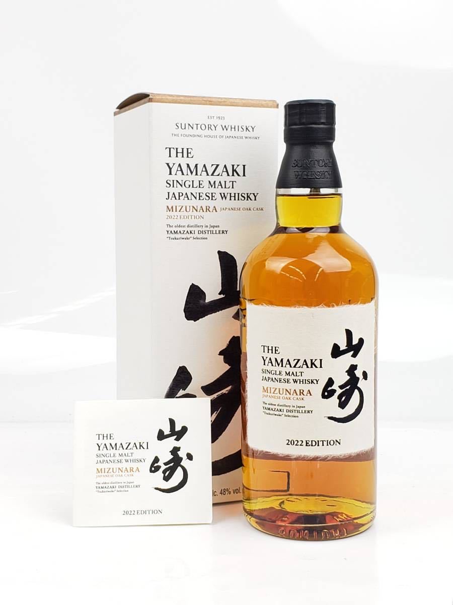 No.053 サントリーシングルモルトウイスキー山崎12年700ml ／ お酒