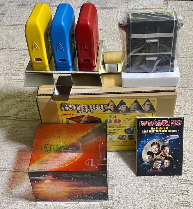 Yahoo!オークション - 「宇宙大作戦 galaxy box」の落札相場 宇宙大