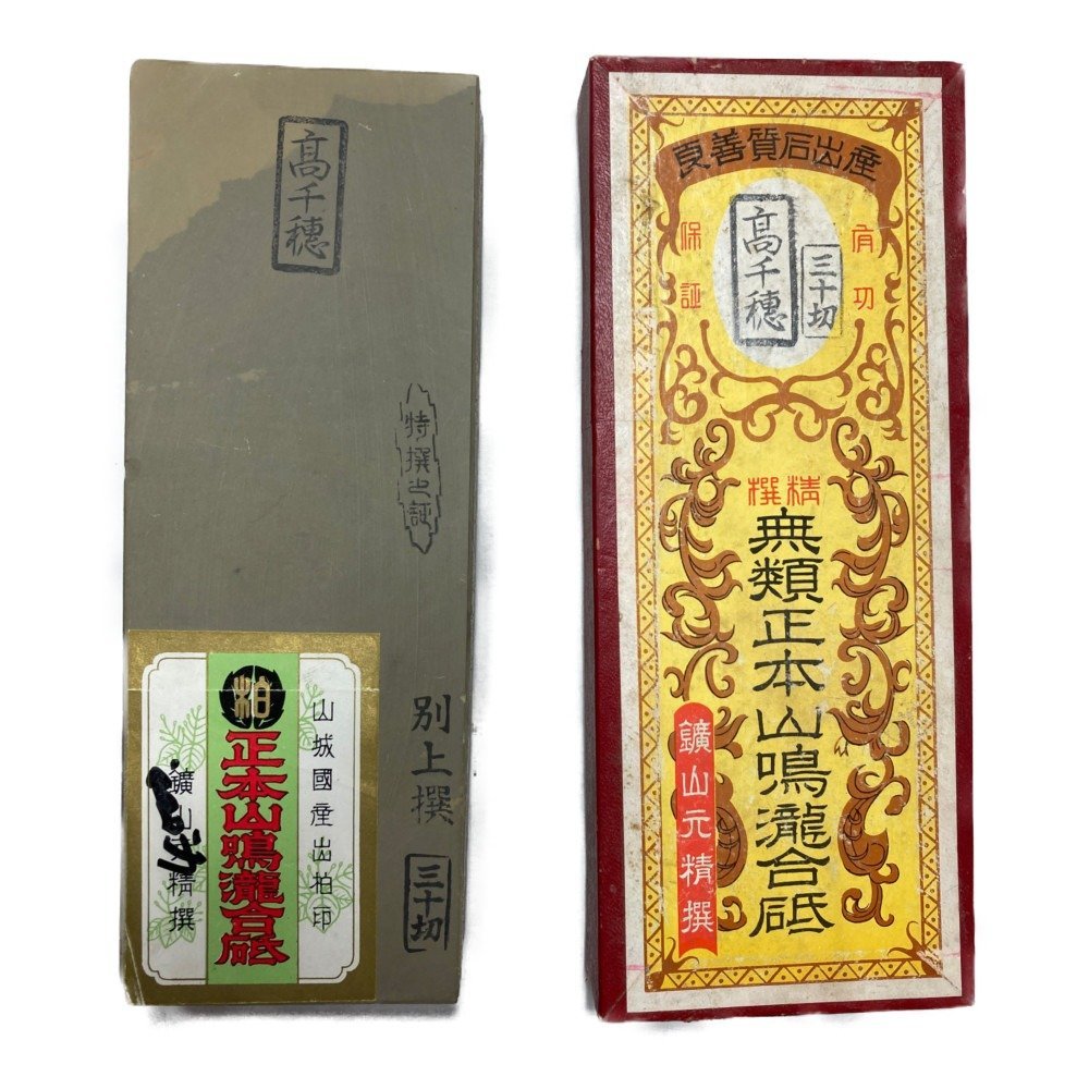 無類正本山鳴龍合砥 仕上砥石 本体重量1.200g 箱付き 高千穂