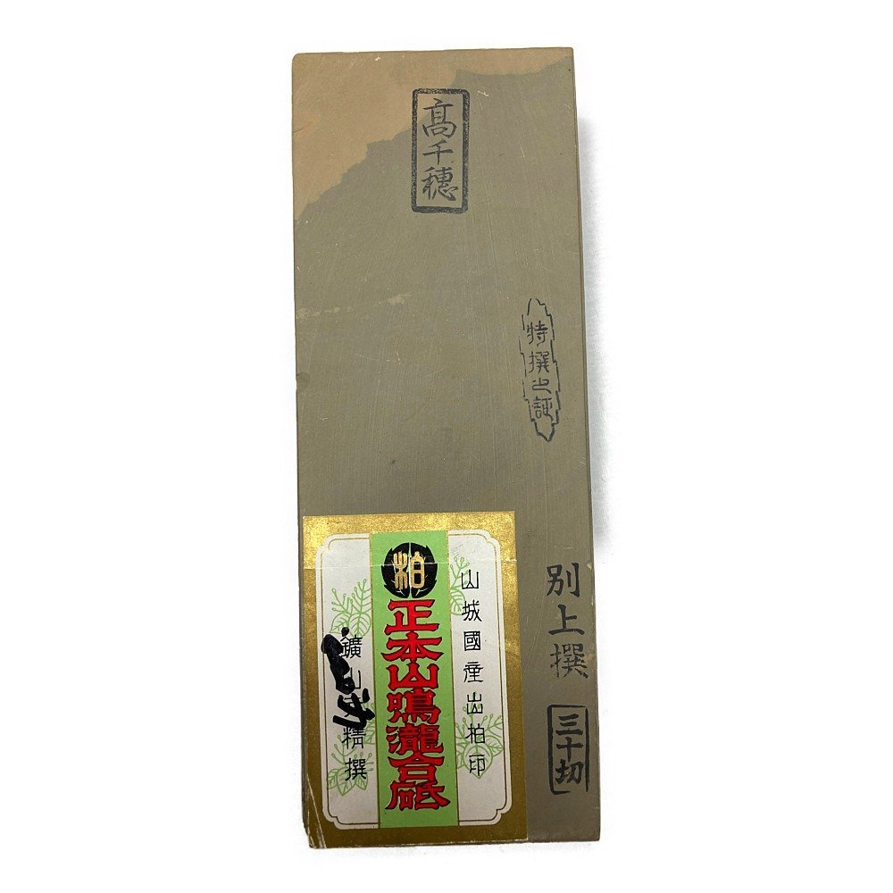 無類正本山鳴龍合砥 仕上砥石 本体重量1.200g 箱付き 高千穂