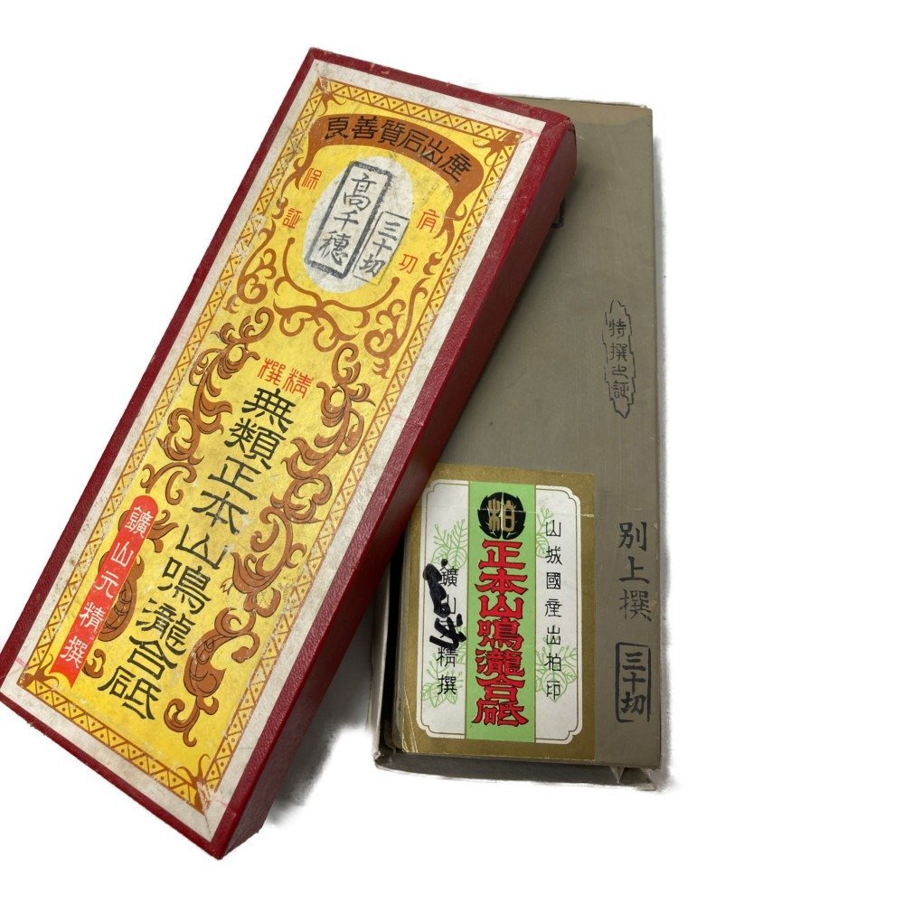 無類正本山鳴龍合砥 仕上砥石 本体重量1.200g 箱付き 高千穂