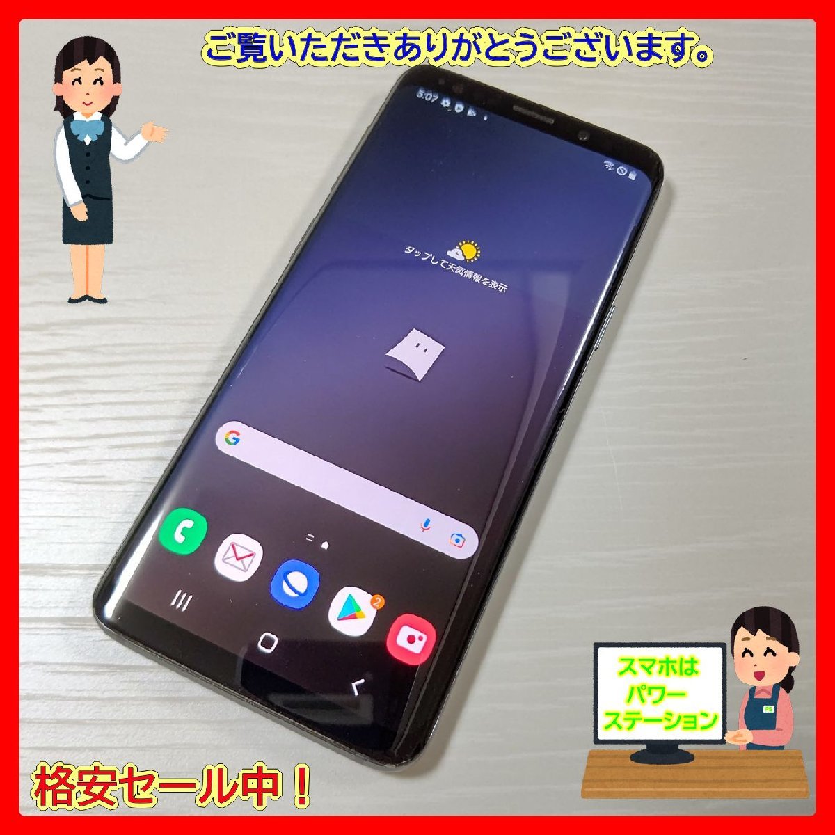 S9 SC-02K docomo Galaxy | チタニウムグレー sc02k（メーカーサムスン