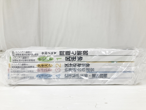 マンション管理士 ユーキャン U-CAN 管理業務主任者合格講座 