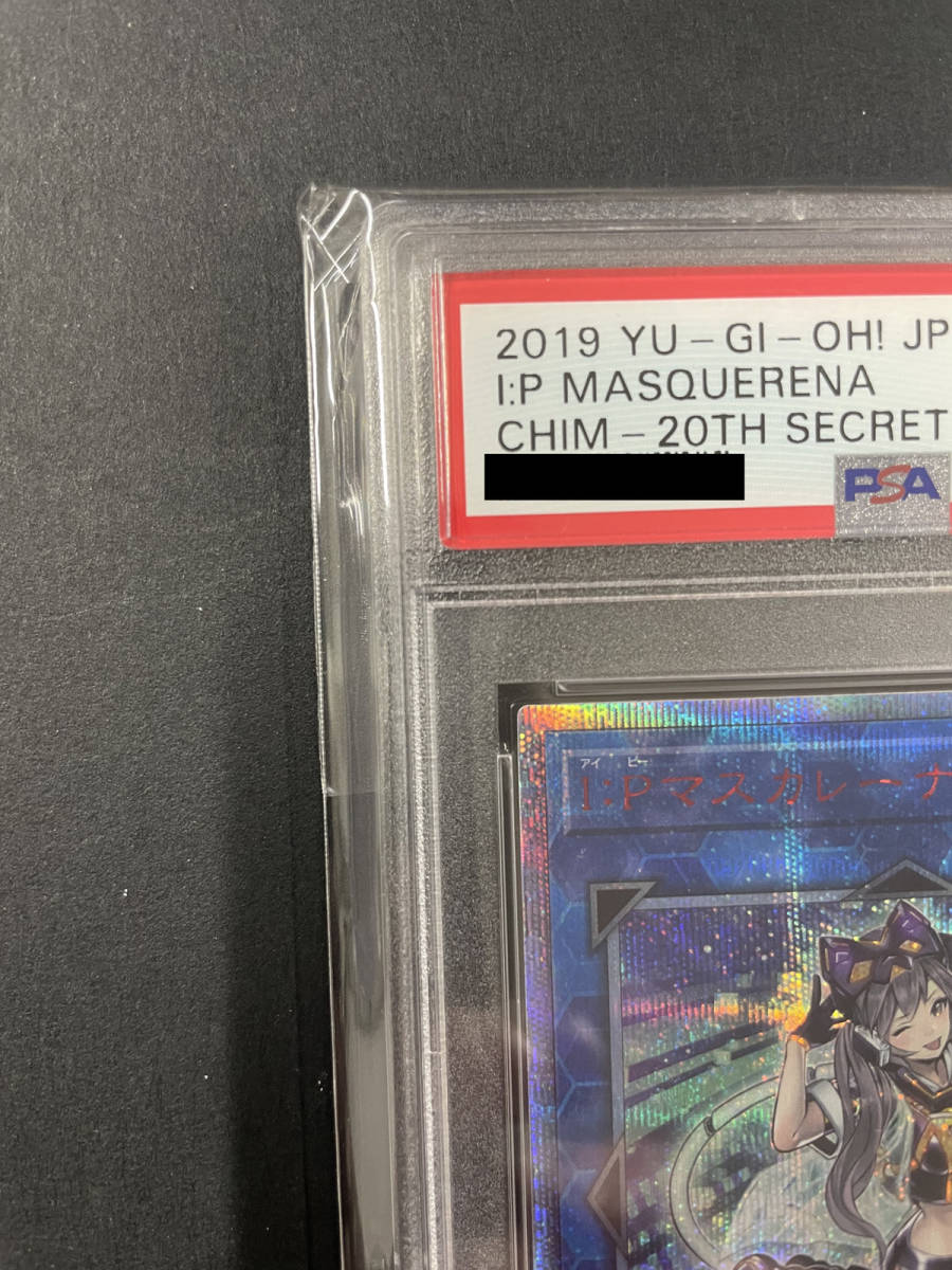 送料無料 PSA10 I:Pマスカレーナ 20th 2019年 美品 遊戯王 YUGIOH