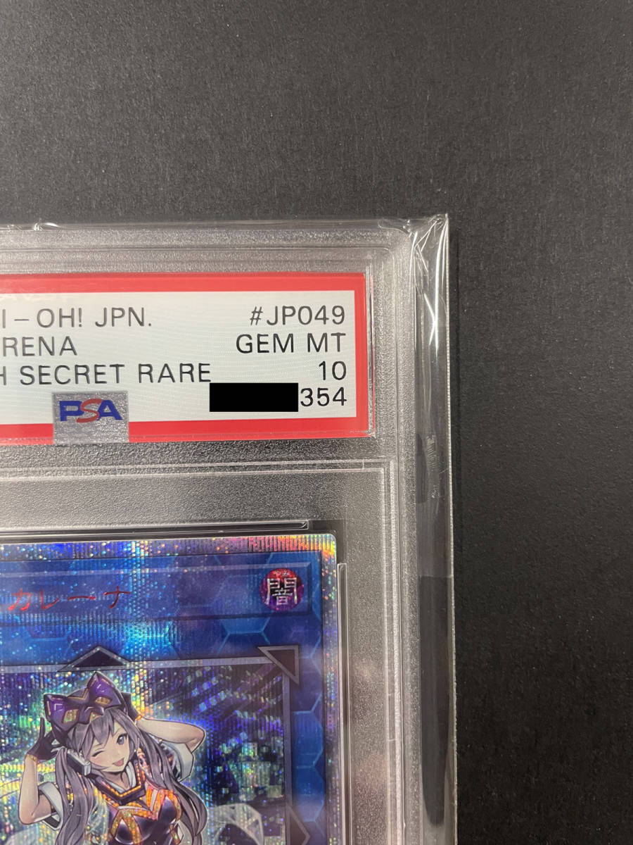 送料無料 PSA10 I:Pマスカレーナ 20th 2019年 美品 遊戯王 YUGIOH