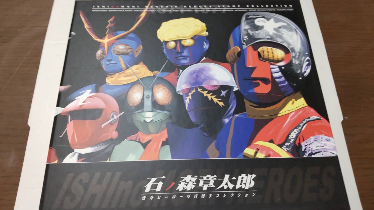 石ノ森章太郎変身ヒーロー写真切手コレクション 仮面ライダー
