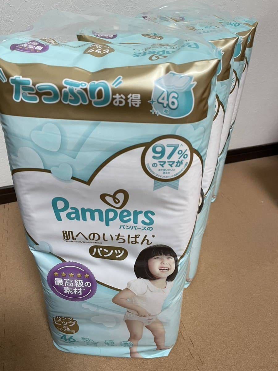 新品未開封 送料無料 パンパース 肌へのいちばん オムツ ビッグサイズ 