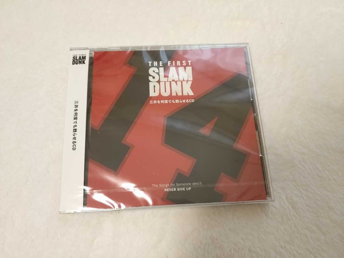 THE SLAM DUNK FIRST スラムダンク 三井を何度でも甦らせるCD 映画 CD｜