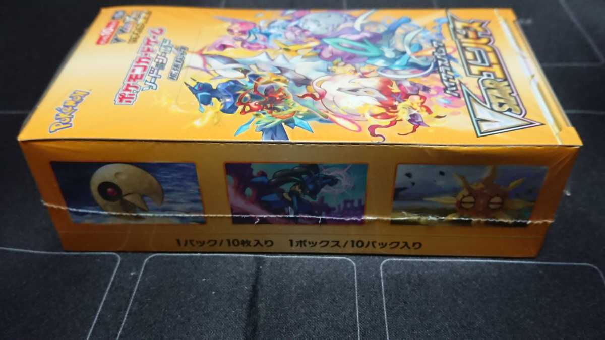 ポケモン カード ハイクラスパック VSTAR ユニバース 新品未開封品 