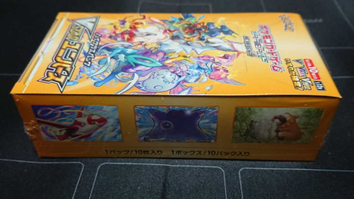 ポケモン カード ハイクラスパック VSTAR ユニバース 新品未開封品 
