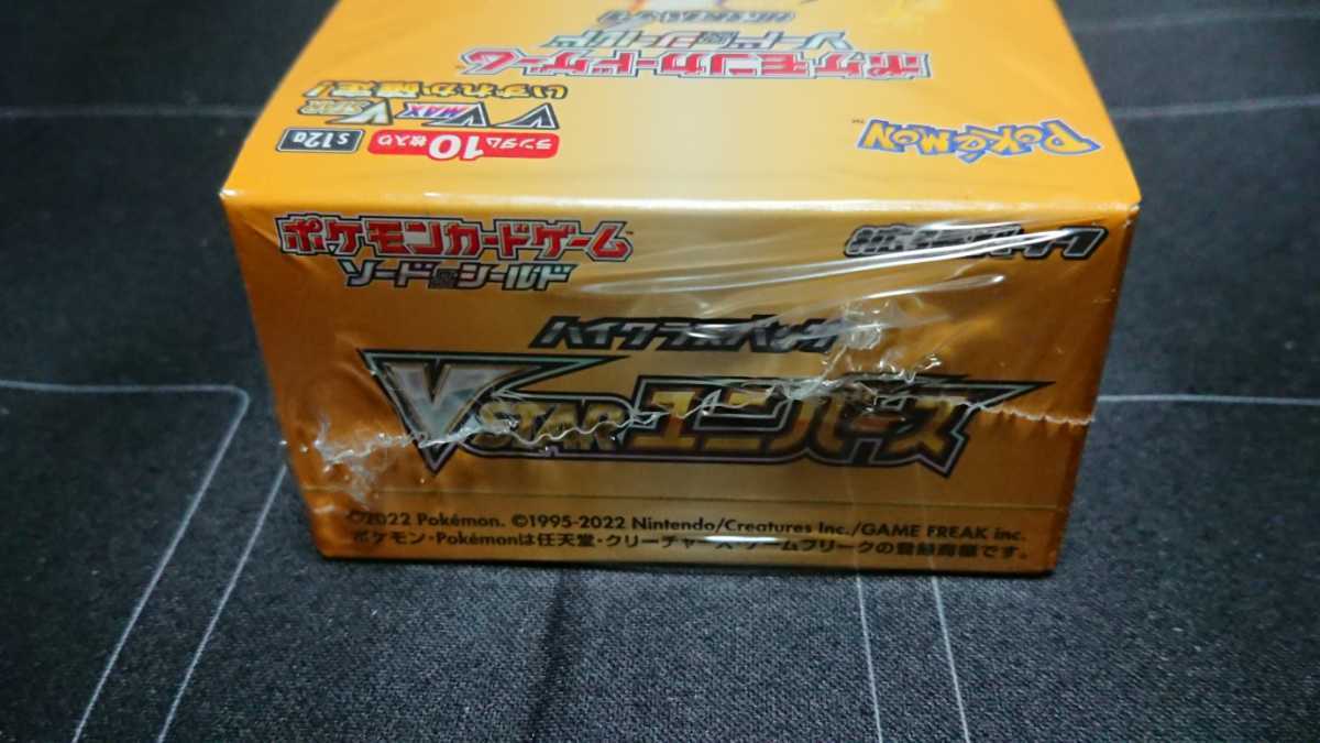 ポケモン カード ハイクラスパック VSTAR ユニバース 新品未開封品 