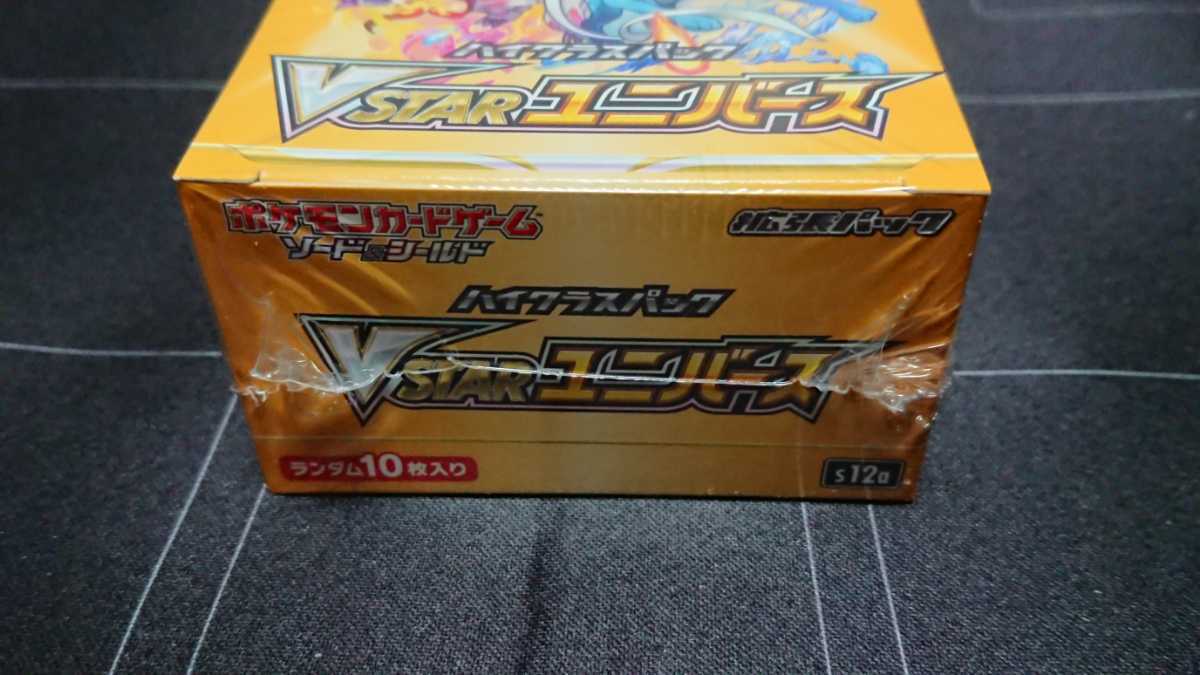 ポケモン カード ハイクラスパック VSTAR ユニバース 新品未開封品 