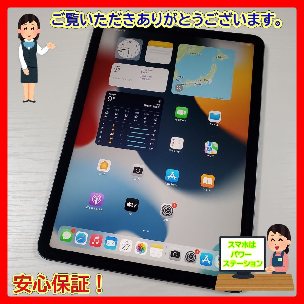 ipad air ジャンク(iPad本体)の 2026年最新Yahoo!オークション iPhone 
