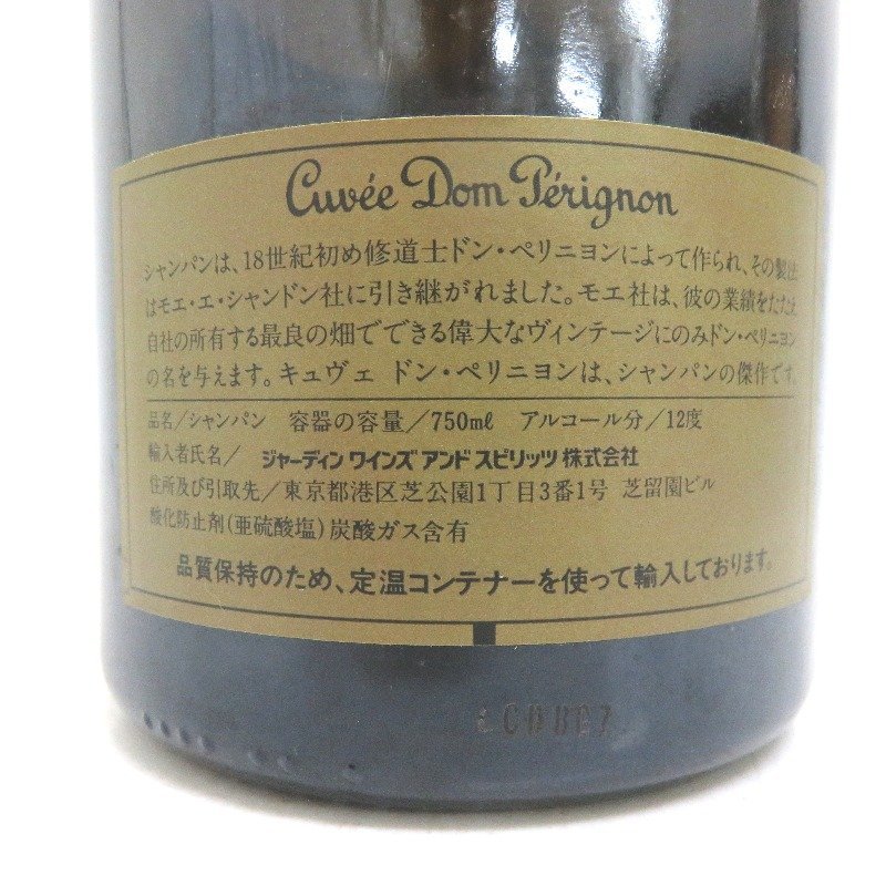 ドンペリニヨン 1990 750ml箱付 ドンペリニヨン 1990 750ml箱付 ドンペリニヨン 1990 750ml箱付 ドン