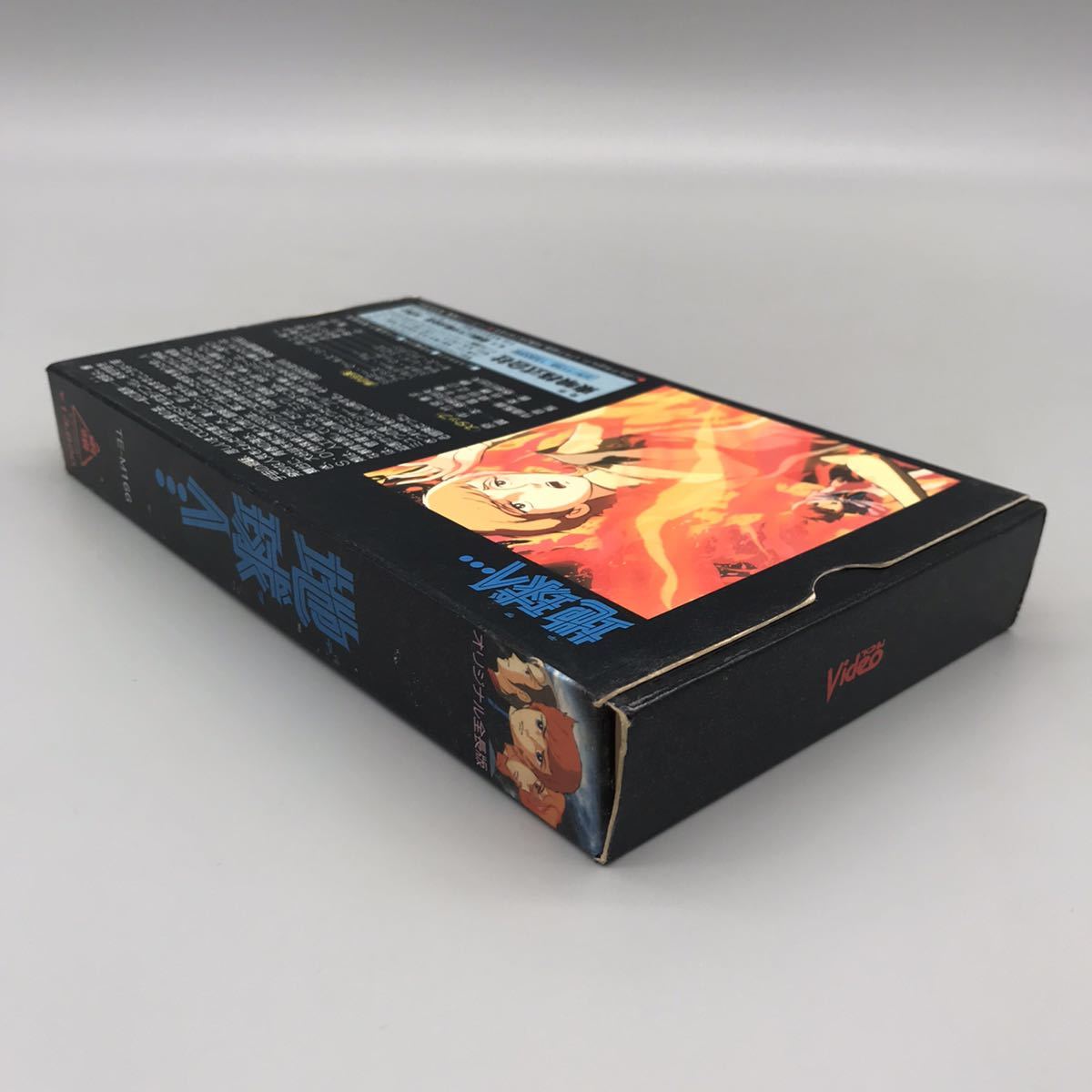 地球へ… テラ オリジナル全長版 ビデオ VHS 東映 アニメ 映画 ジョミー 