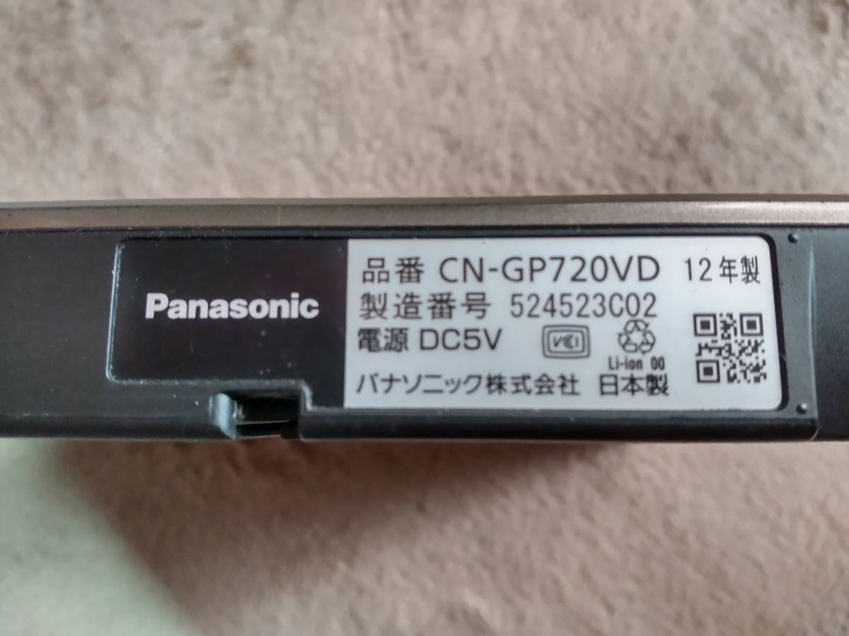 Panasonic/ゴリラ【CN-GP720VD】ポータブルメモリーナビ/ワンセグ付 