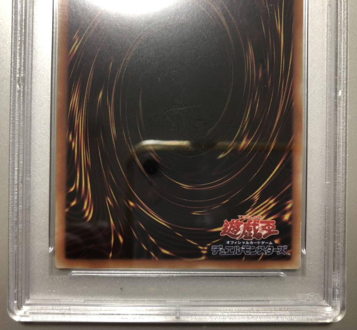 PSA9】遊戯王 麗神 不知火 20thシークレット サベージストライク