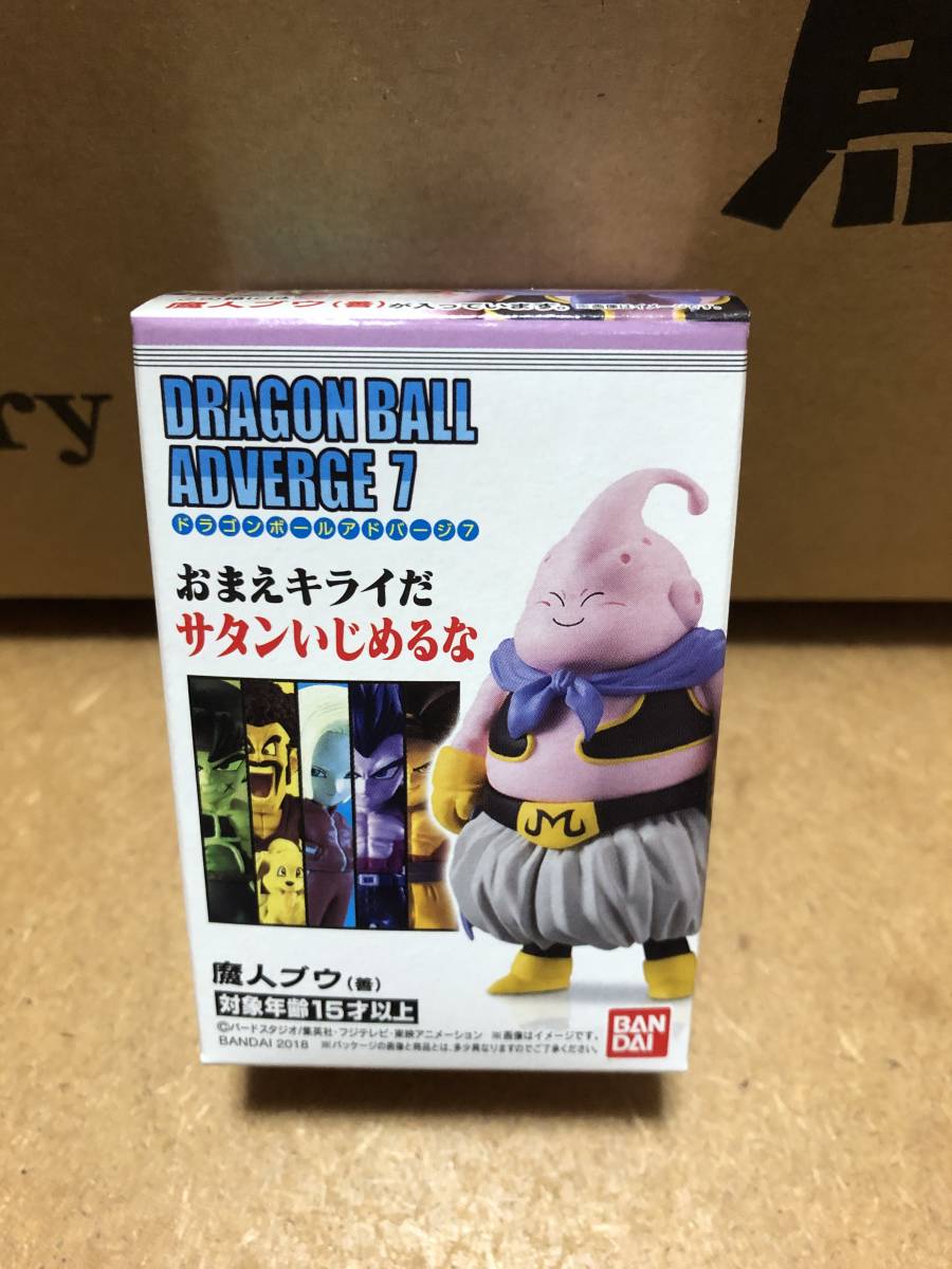 ドラゴンボール アドバージ 7 魔人ブウ (善) 未開封品 バンダイ