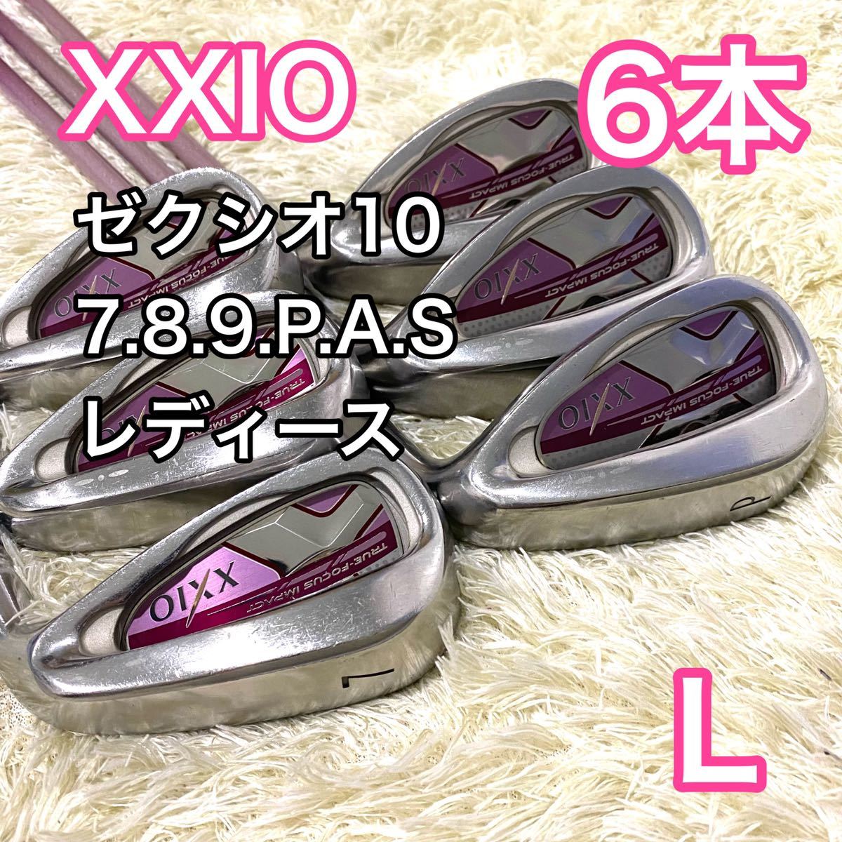 ゼクシオ mp1000 レディース アイアン 8本セット フレックスA 5〜p AW