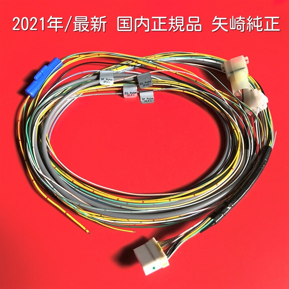 2020年 140km 新車外し ハーネス付 矢崎 アナログ タコグラフ 140W-2SN  