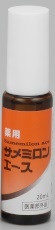 サメミロンエース　２０ｍｌ×３本箱なし　送料込即決！！