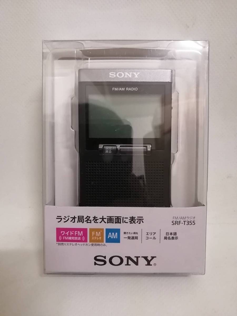 浜館46-728] SONY ソニー FM/AM PLLシンセサイザーラジオ ICF-R354MK