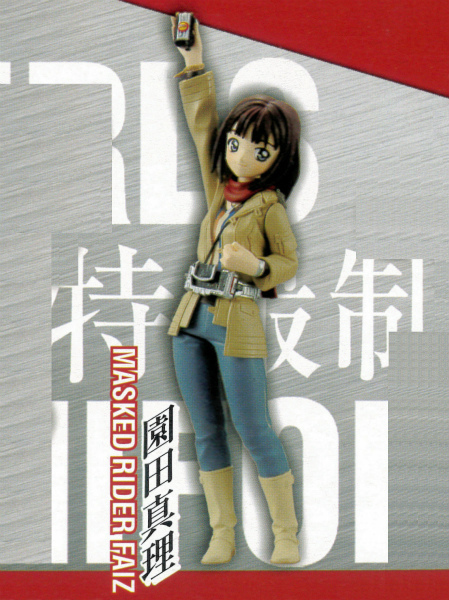 ガールズインユニフォーム 仮面ライダーエディション 1&2 未開封