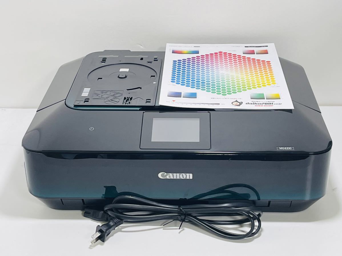 Canon MG6330 PIXUS パープル インクジェット複合機 プリンター 枚数