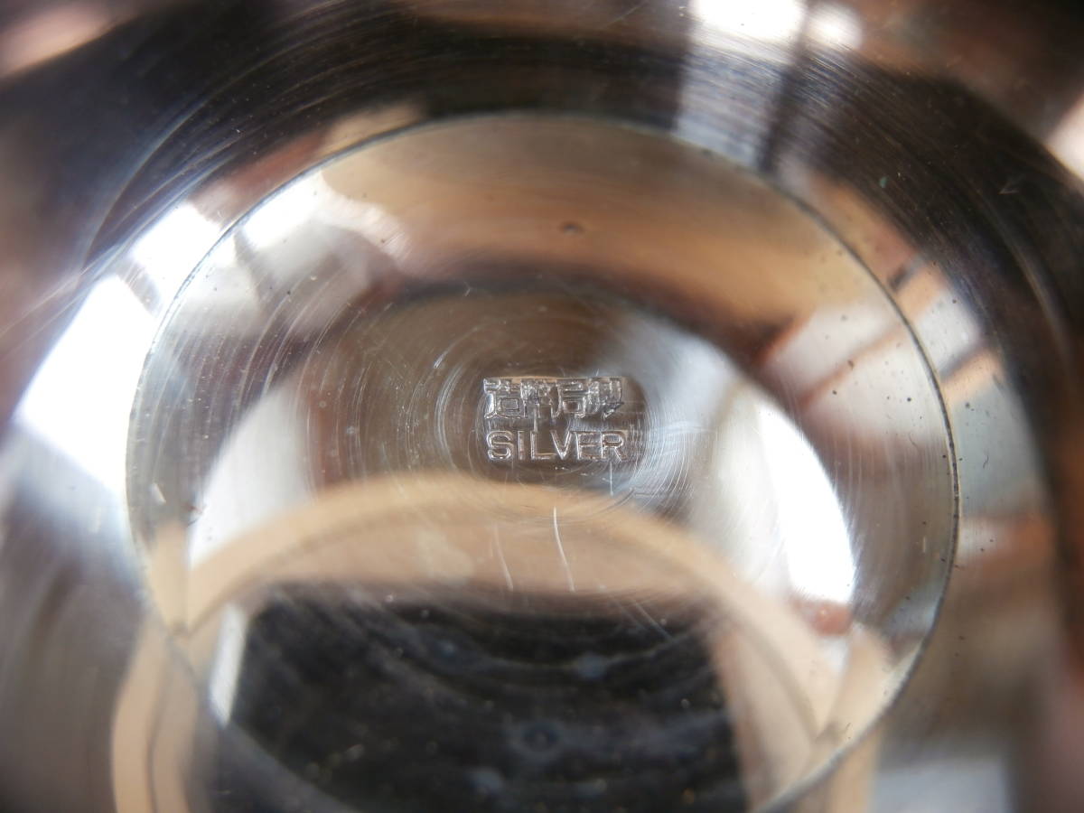 刻印有 純銀盃 / 直径10.4cm 重さ91g / 直径7.5cm 重さ48g 地金 銀杯