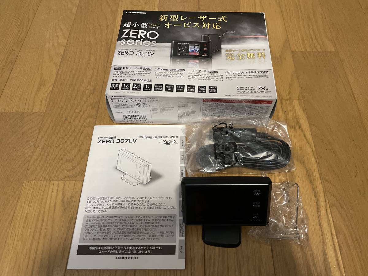 美品 コムテック レーダー探知機 ZERO 307LV