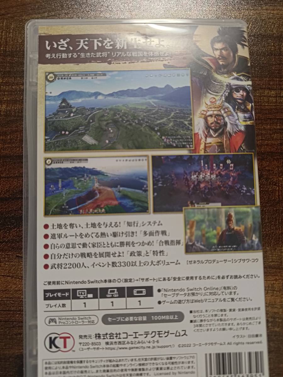 【Switch】 信長の野望・新生　中古_2