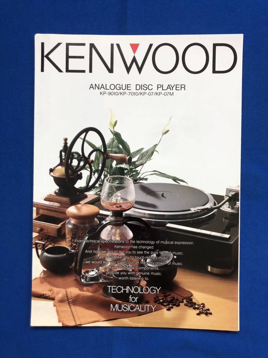 KENWOOD ケンウッド KP-07 レコードプレーヤー(オーディオ KENWOOD ケンウッド KP-07 レコードプレーヤー(オーディオ