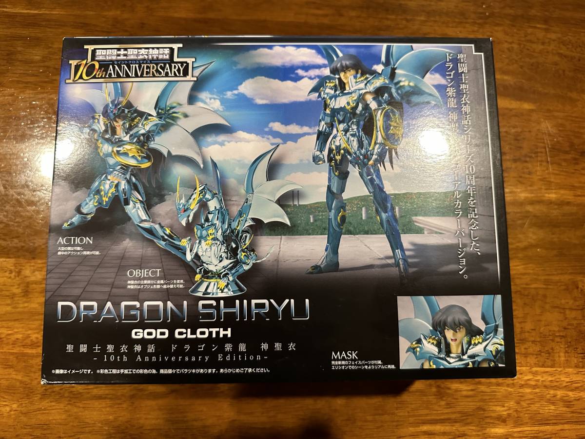 新品 バンダイ 聖闘士聖衣神話 ドラゴン紫龍 神聖衣 10th Anniversary 