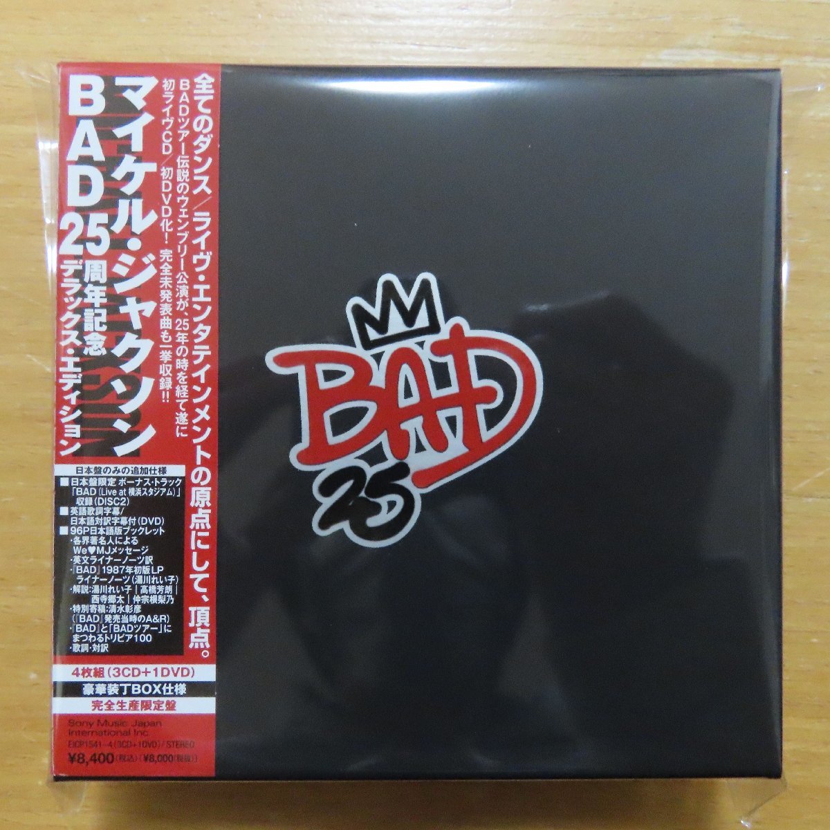 マイケル・ジャクソン／BAD25周年記念デラックス・エディション(完全