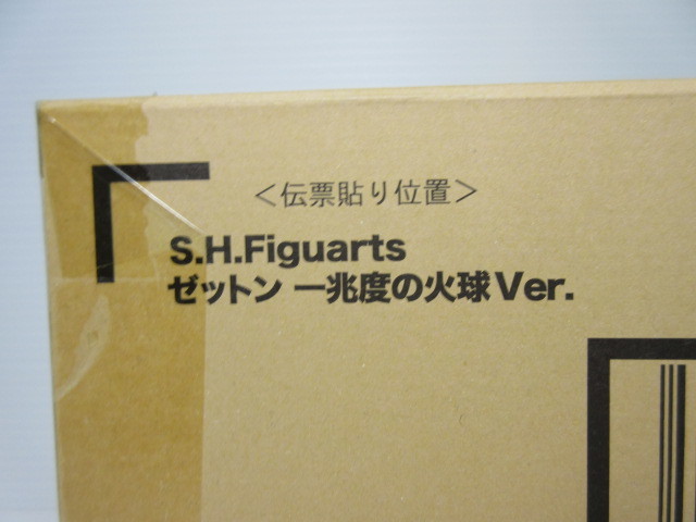 フィギュアーツ 魂ウェブ商店　 ゼットン 一兆度の火球Ver.　ウルトラマン　S.H.Figuarts