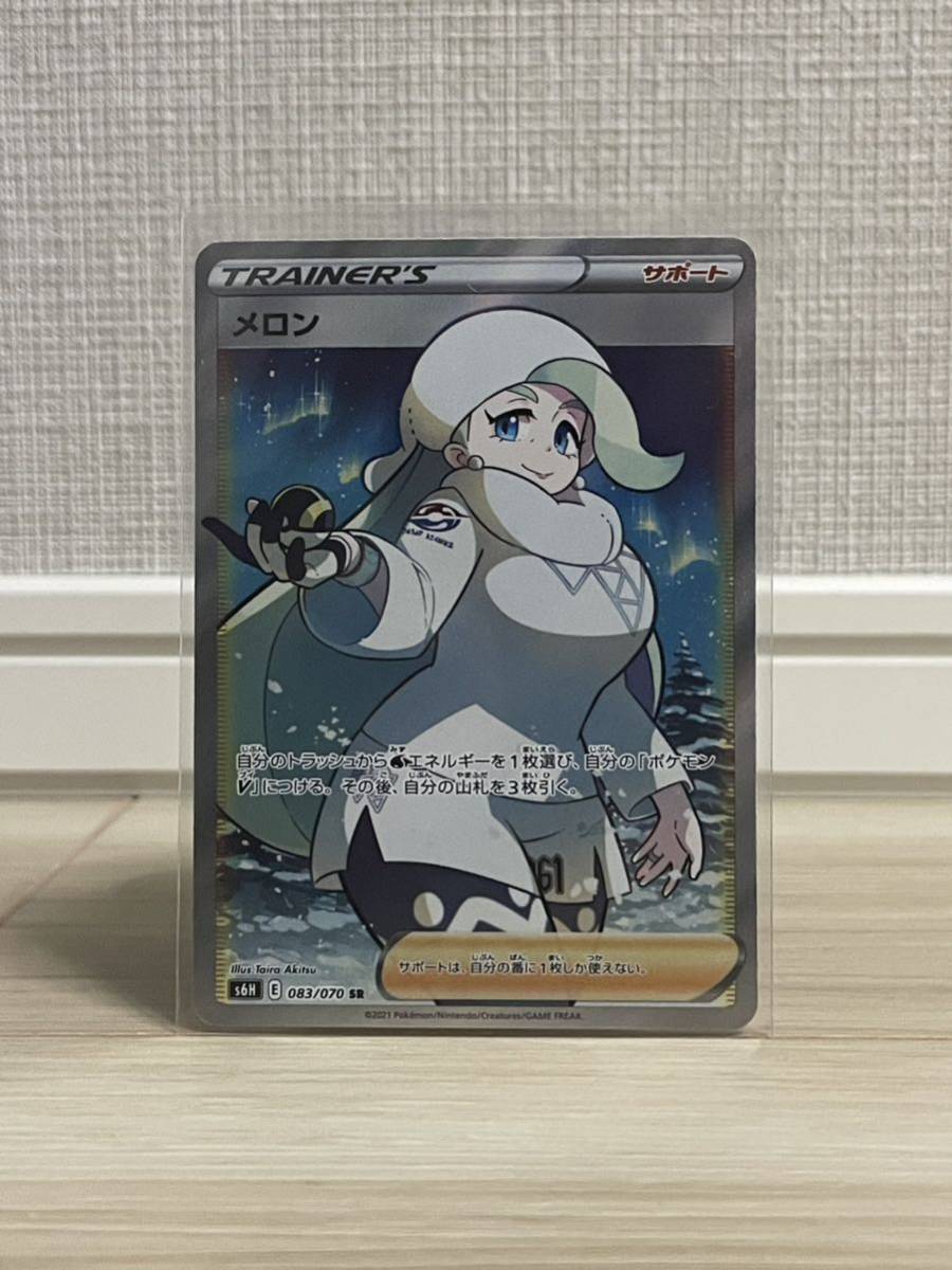 メロン SR S6H ポケモンカード通販｜福福トレカ メロン(068⁄070)[U]
