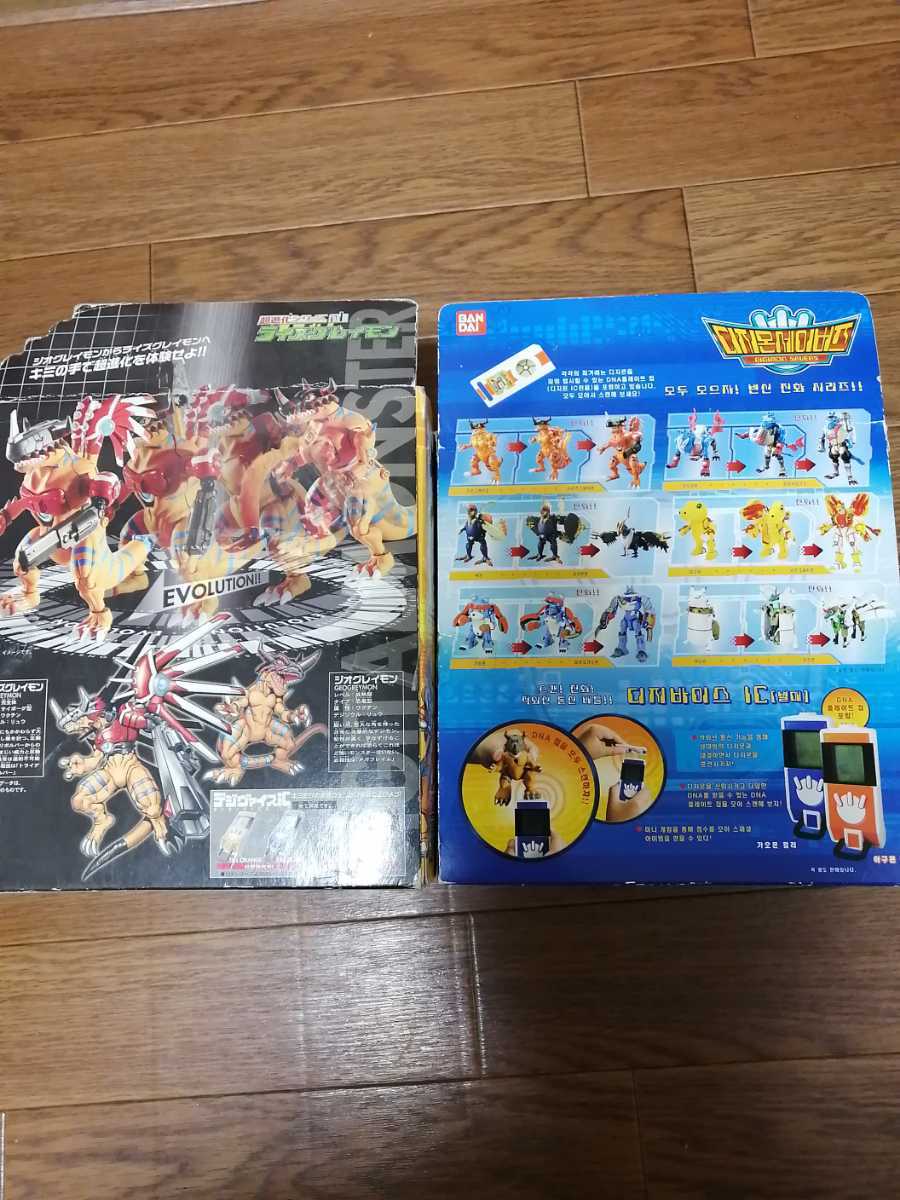デジモンセイバーズ 超進化シリーズ ライズグレイモン シャイン